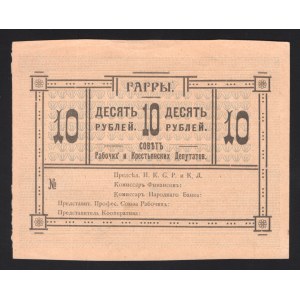Russia Abkhazia Gagra 10 Roubles 1918