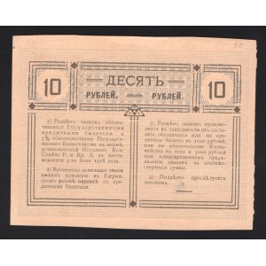 Russia Abkhazia Gagra 10 Roubles 1918
