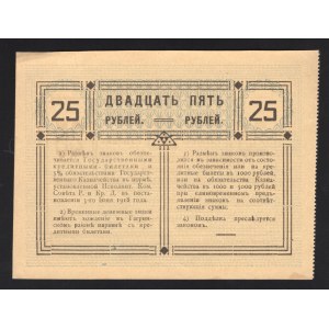 Russia Abkhazia Gagra 25 Roubles 1918