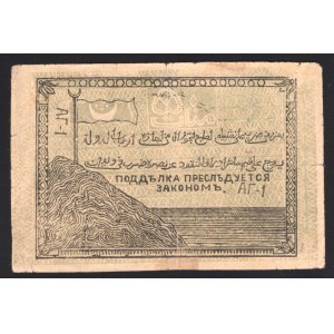 Russia North Caucasian Emirate 50 Roubles 1919 Rare