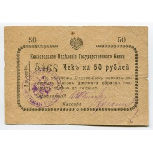 Russia Kislovodsk 50 Roubles 1919