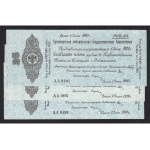 Russia Sibirean Goverment Loan 25 Roubles 1919