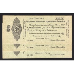 Russia Sibirean Goverment Loan 50 Roubles 1919