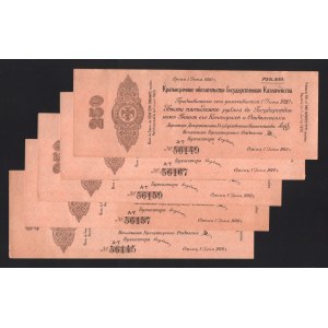 Russia Sibirean Goverment Loan 5 x 250 Roubles 1919