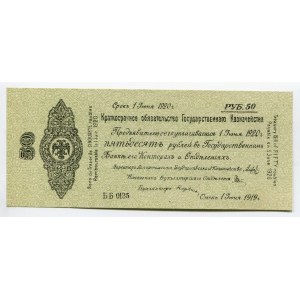 Russia Provisional Siberian Administration 50 Roubles 1919