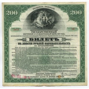 Russia Irkutsk Stamp 200 Roubles 1917
