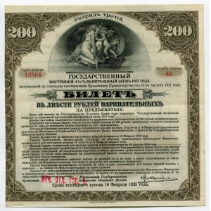 Russia Siberia Irkutsk 200 Roubles 1919 Error