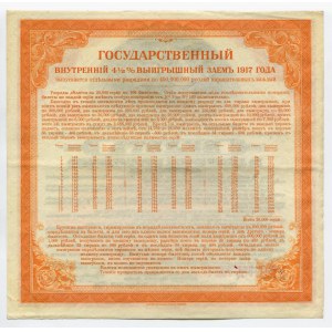 Russia Siberia Irkutsk 200 Roubles 1920