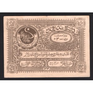 Russia Bukhara 25 Roubles 1922 Old Forgery