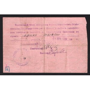 Russia Blagoveshchensk 1000 Roubles 1919