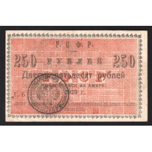 Russia Nikolaevsk-on-Amur 250 Roubles 1920