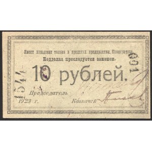 Russia Petrograd Narsvyaz Cooperative 10 Roubles 1923