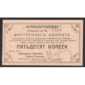 Russia Odessa Society Chernomorraytpo 50 Kopeks 1924