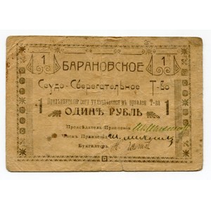 Russia - Ukraine Baranovka 1 Rouble 1918 (ND)