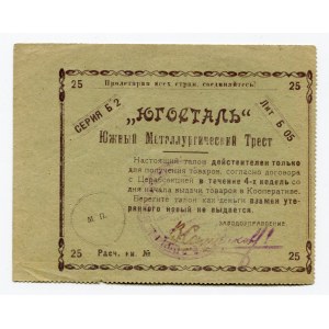 Russia - Ukraine Ekaterinoslav 25 Roubles 1923