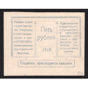 Russia Stavropol Blagodarny 5 Roubles 1918
