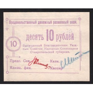 Russia Stavropol Blagodarny 10 Roubles 1918