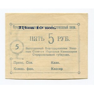 Russia Blagodarnoe 5 Roubles 1918
