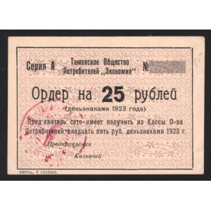 Russia Taman Economy Society 25 Roubles 1923