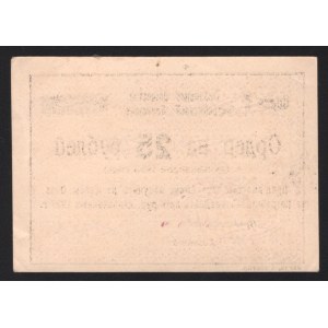 Russia Taman Economy Society 25 Roubles 1923