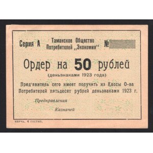 Russia Taman Economy Society 50 Roubles 1923