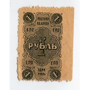 Russia Rostov-on-Don United Consumer Society 1 Rouble 1923