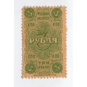 Russia Rostov-on-Don United Consumer Society 3 Roubles 1923