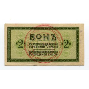 Russia - South Ekaterinodar 2 Kopeks Ticket for the Тram 1917 - 1918 (ND)