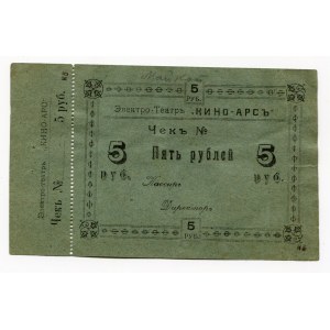 Russia - South Maykop 5 Roubles 1919 (ND)