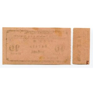 Russia - South Maykop 10 Roubles 1919 (ND)
