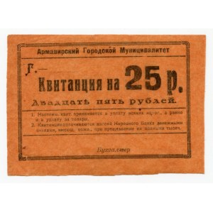 Russia - South Armavir 25 Roubles (ND)