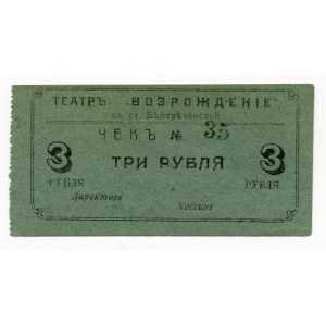 Russia - South Belorechensk 3 Roubles (ND)