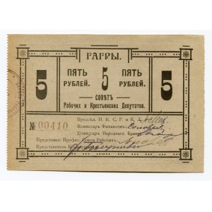 Russia - Georgia Gagry 5 Roubles 1918