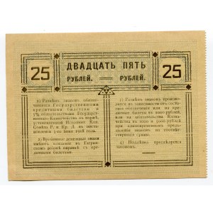 Russia - Georgia Gagry 25 Roubles 1918