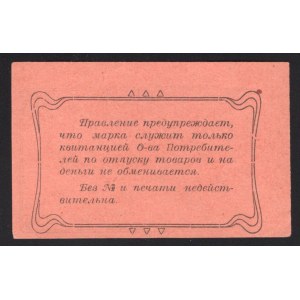 Russia Visimo-Utkinsk 1 Rouble 1920
