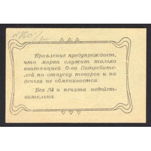 Russia Visimo-Utkinsk 10 Roubles 1920
