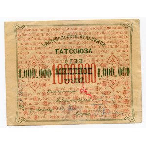 Russia Chistopol 1000000 Roubles 1922