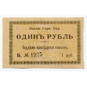 Russia - Urals Lysva 1 Rouble 1918 (ND)