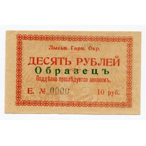 Russia - Urals Lysva 10 Roubles 1918 (ND)