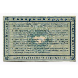 Russia - Urals Ekaterinburg 5 Roubles 1923