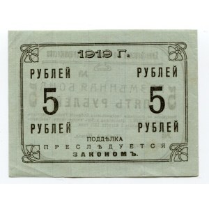 Russia - East Siberia Alexeevsk 5 Roubles 1919