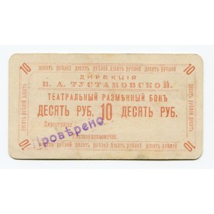 Russia - East Siberia Blagoveshensk 10 Roubles (ND)