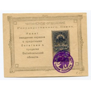 Russia - East Siberia Chita 3 Roubles (ND)