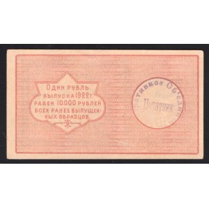 Russia Tashkent Print Cooperative 10000 Roubles 1919