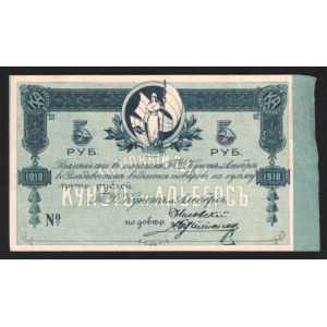 Russia Vladivostok Kunst and Alberts Shop 5 Roubles 1918
