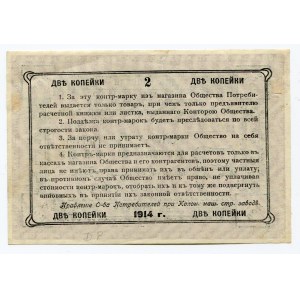 Russia Golutvin 2 Kopeks 1914