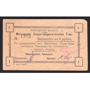 Russia Malin Savings and Loan Partnership 1 Rouble 1918