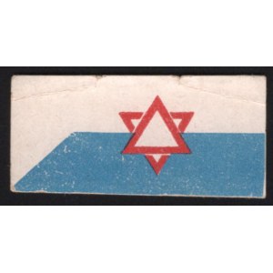 Russia Charity Jewish Stamp 1919