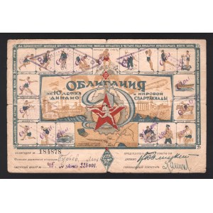 Russia The Bond Named After the 10th Anniversary Of Dynamo 1932 Very Rare
