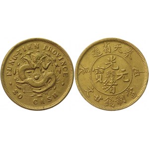 China Fengtien 20 Cash 1903 - 1905